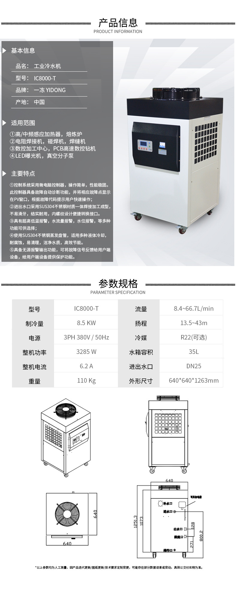 IC8000-T.jpg